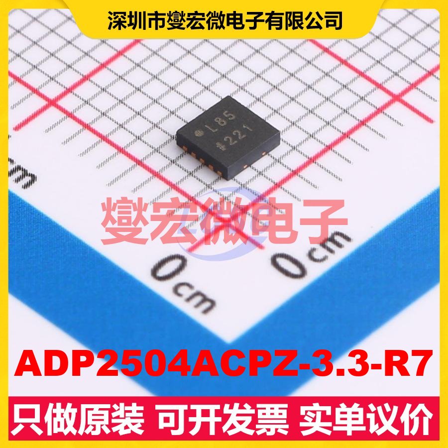 ADP2504ACPZ-3.3-R7 LFCSP-10-WD(3x3) DC-DC电源转换器芯片IC