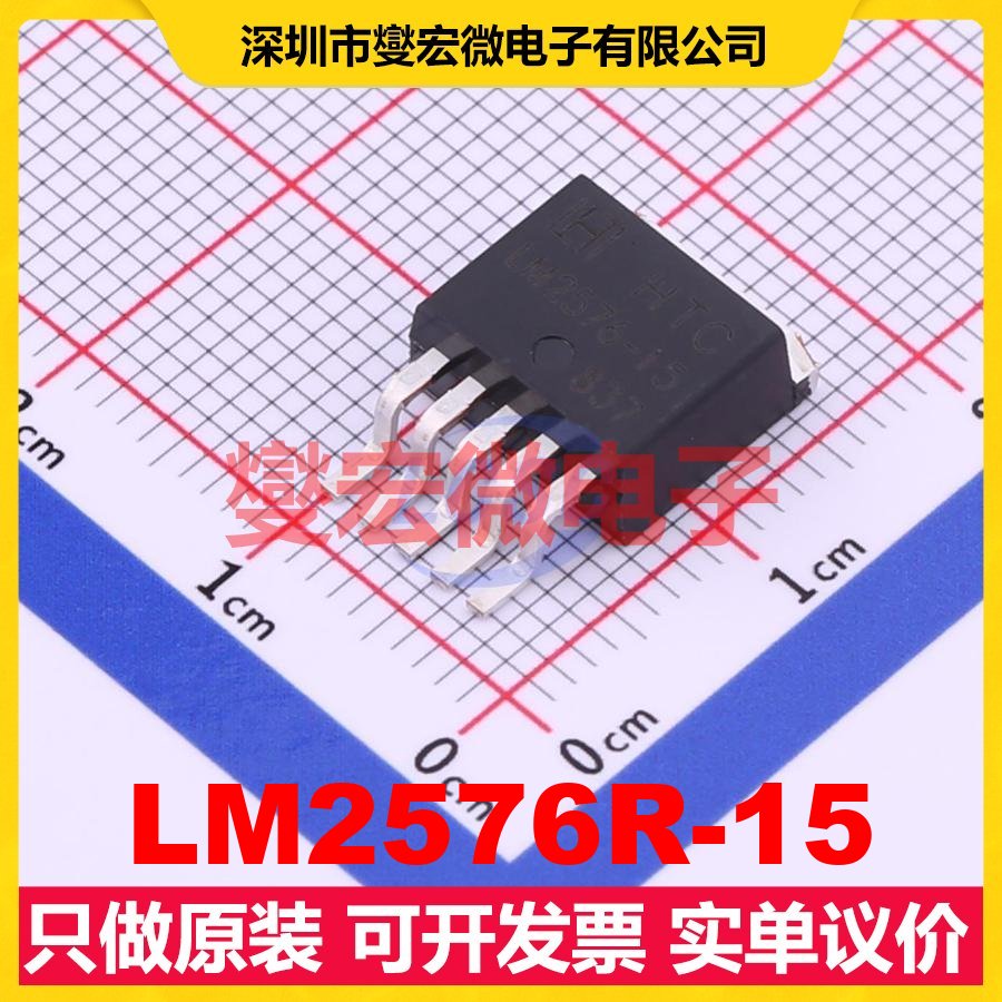 LM2576R-15 TO-263-5 DC-DC电源转换器芯片IC