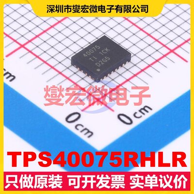 TPS40075RHLR VQFN-20-EP(3.5x4.5) DC-DC电源转换器芯片IC