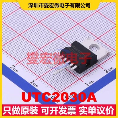 UTC2030A TO-220B-5 AC-DC电源稳压控制器芯片IC