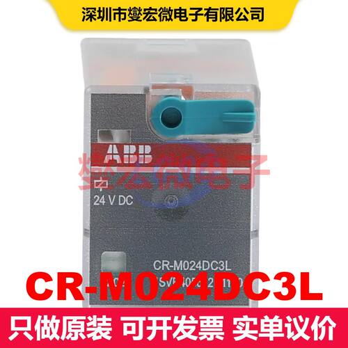 CR-M024DC3L 功率继电器 继电器