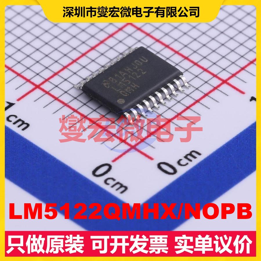 LM5122QMHX/NOPB TSSOP-20-EP DC-DC电源转换器芯片IC