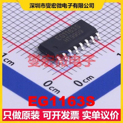 EG1163S SOP-16 DC-DC电源转换器芯片IC