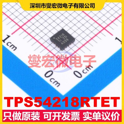 TPS54218RTET WQFN-16-EP(3x3) DC-DC电源转换器芯片IC