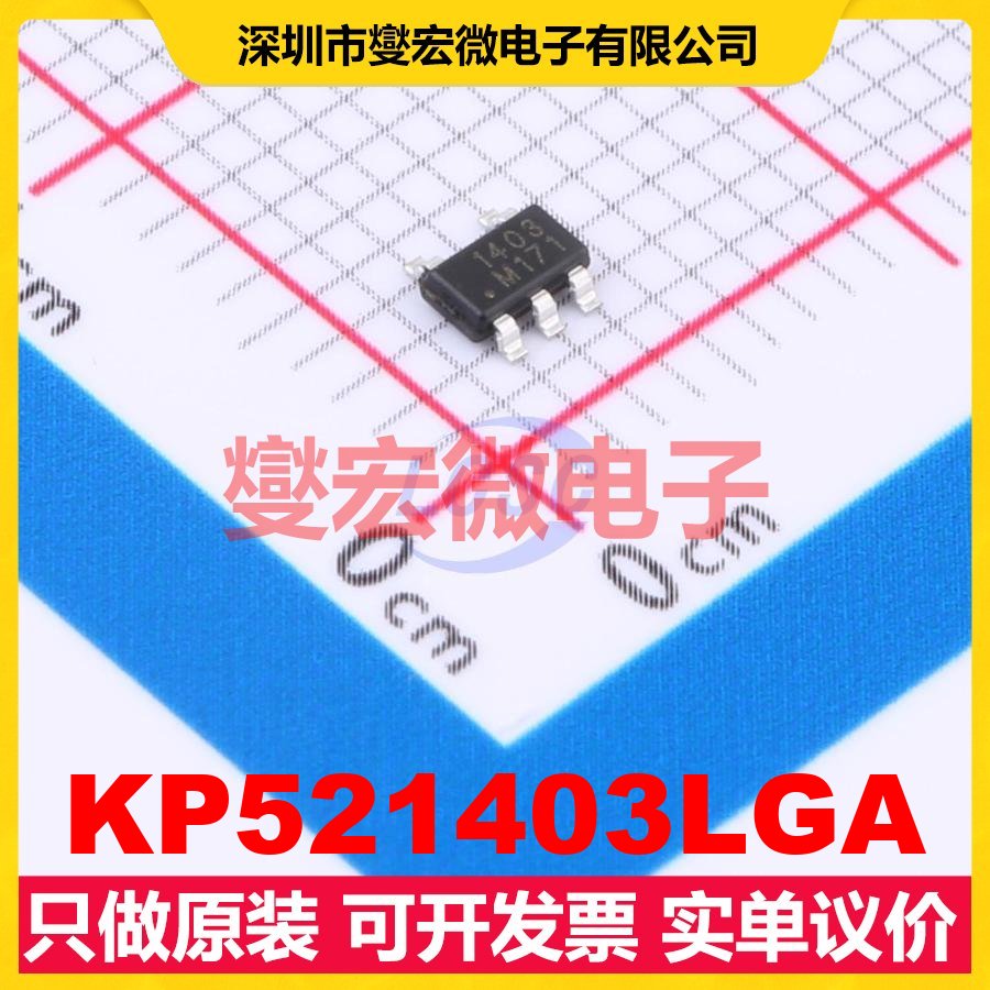 KP521403LGA TSOT-23-5 DC-DC电源转换器芯片IC