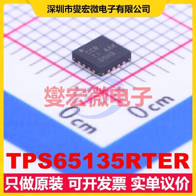 TPS65135RTER WQFN-16-EP(3x3) DC-DC电源转换器芯片IC