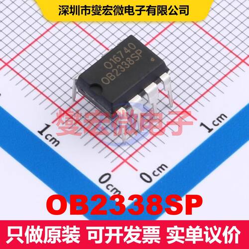 OB2338SP DIP-7 LED驱动器 电源管理 集成芯片IC