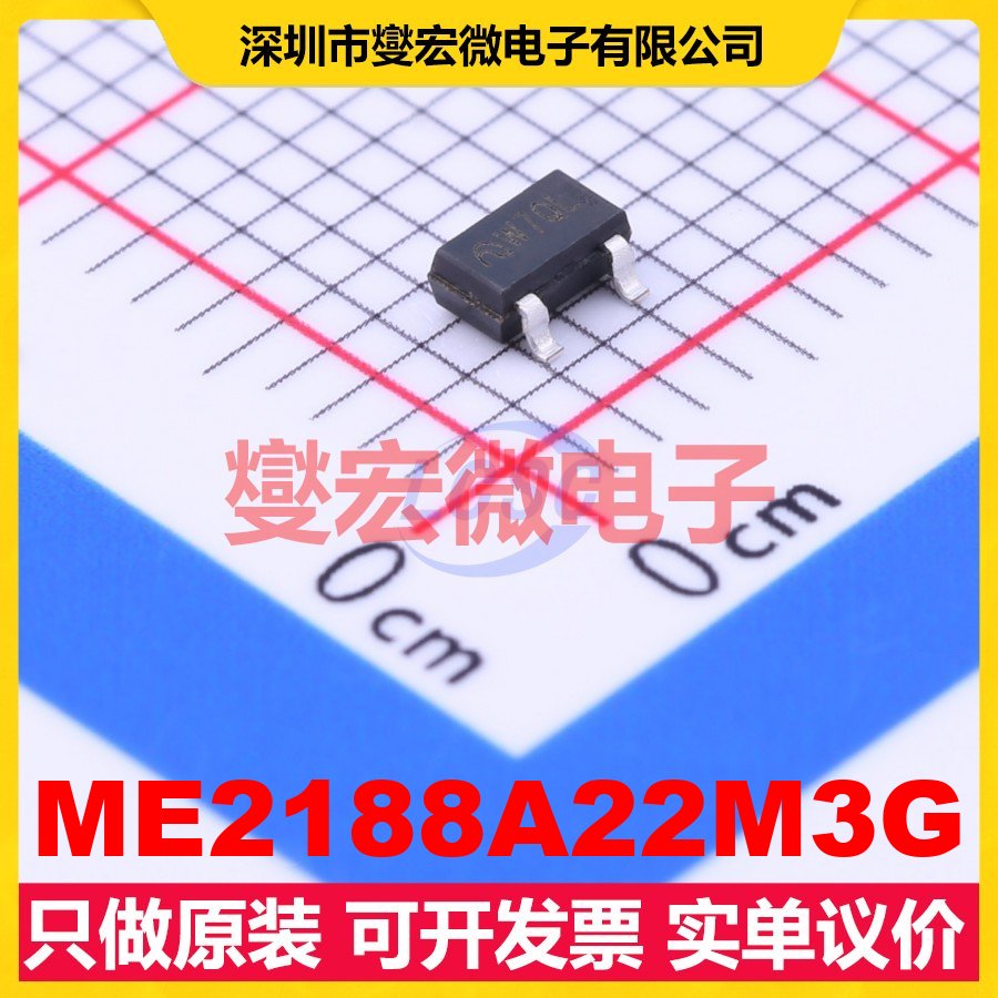 ME2188A22M3G SOT-23 DC-DC电源转换器芯片IC