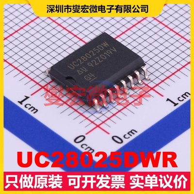 UC28025DWR SOIC-16-300mil DC-DC电源转换器芯片IC