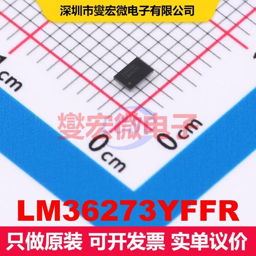 LM36273YFFR DSBGA-24 LED驱动器 电源管理 集成芯片IC