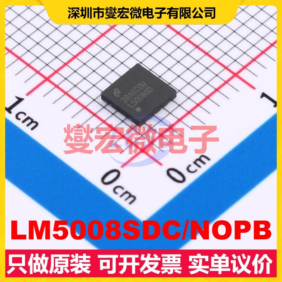 LM5008SDC/NOPB USON-8(4x4) DC-DC电源转换器芯片IC