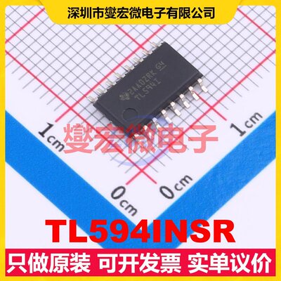 TL594INSR SO-16-208mil AC-DC电源稳压控制器芯片IC
