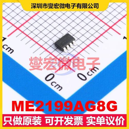 ME2199AG8G TSOT-23-8 DC-DC电源转换器芯片IC