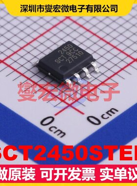 SCT2450STER ESOP-8 DC-DC电源转换器芯片IC