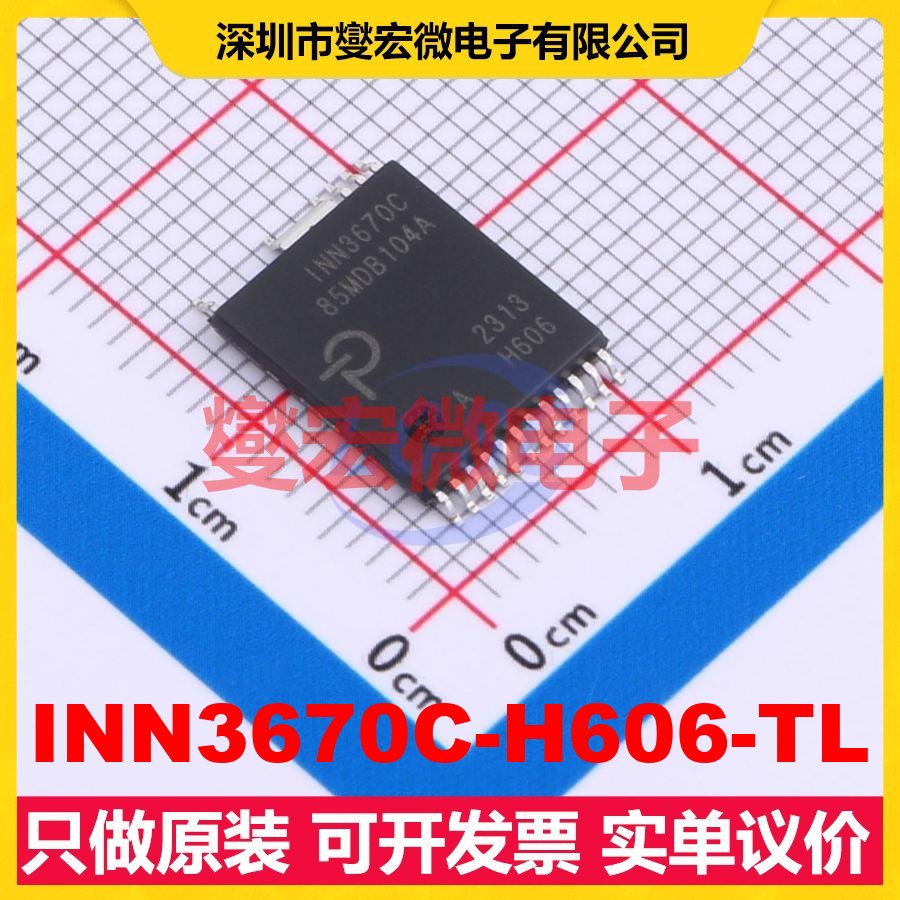 INN3670C-H606-TL InSOP AC-DC电源稳压控制器芯片IC