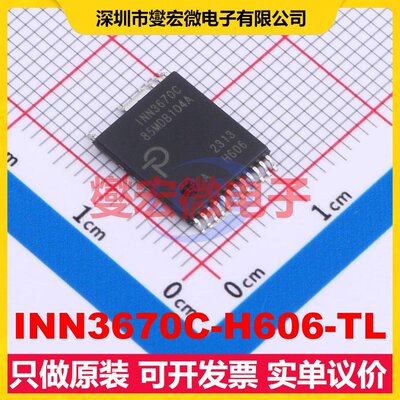 INN3670C-H606-TL InSOP AC-DC电源稳压控制器芯片IC