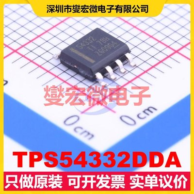 TPS54332DDA SO-8-EP DC-DC电源转换器芯片IC