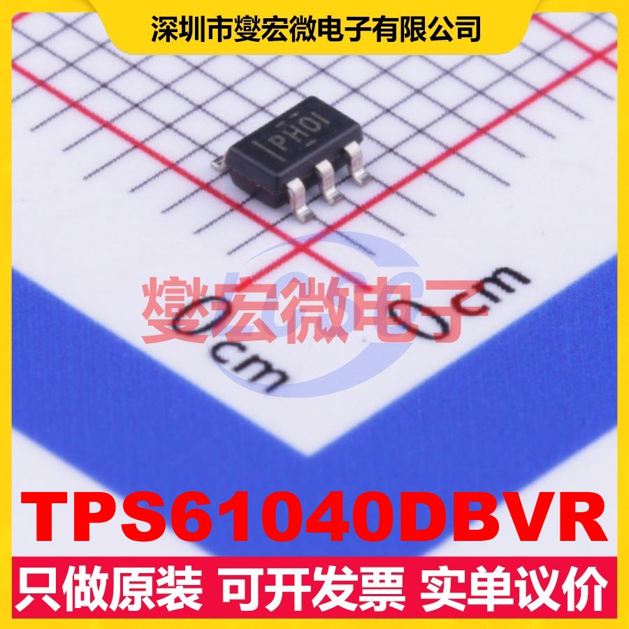 TPS61040DBVR SOT-23-5 DC-DC电源转换器芯片IC