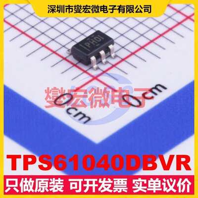 TPS61040DBVR SOT-23-5 DC-DC电源转换器芯片IC