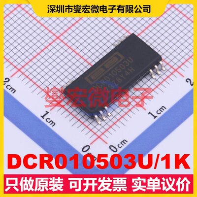DCR010503U/1K SOP-28-300mil 隔离式DC-DC电源转换器芯片IC
