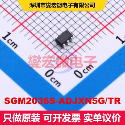 SGM2036S-ADJXN5G/TR SOT-23-5 线性低压差（LDO）电压调节器 电