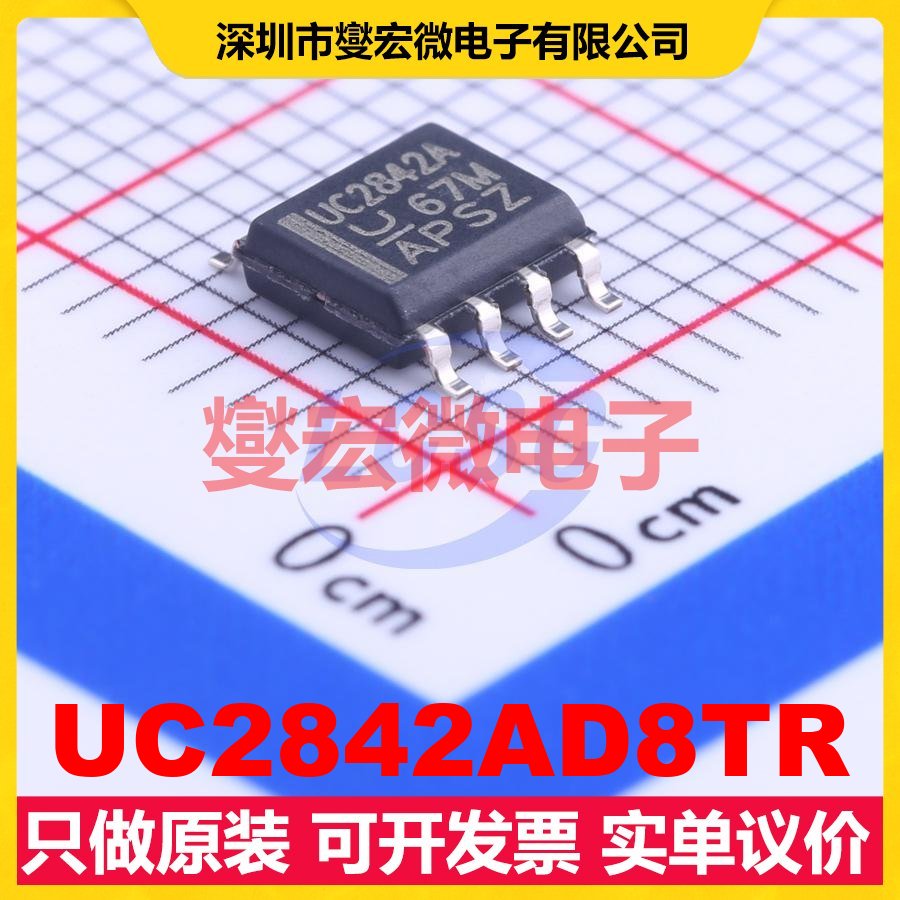 UC2842AD8TR SOIC-8 AC-DC电源稳压控制器芯片IC