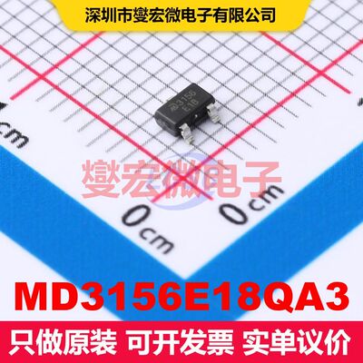 MD3156E18QA3 SOT-23-3L 直流开关电压调节器 电源管理 集成芯片I