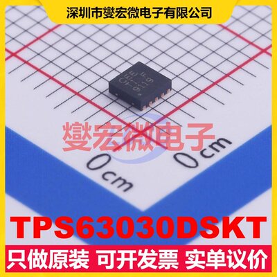 TPS63030DSKT SON-10-EP(2.5x2.5) AC-DC电源稳压控制器芯片IC