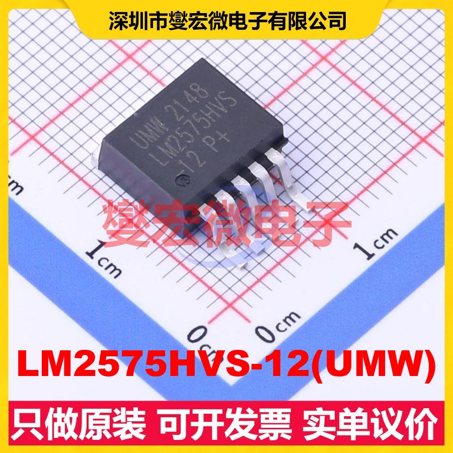 LM2575HVS-12(UMW) TO-263-5 DC-DC电源转换器芯片IC