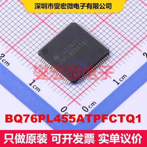 BQ76PL455ATPFCTQ1 TQFP-80(12x12) 电池管理 电源管理 集成芯