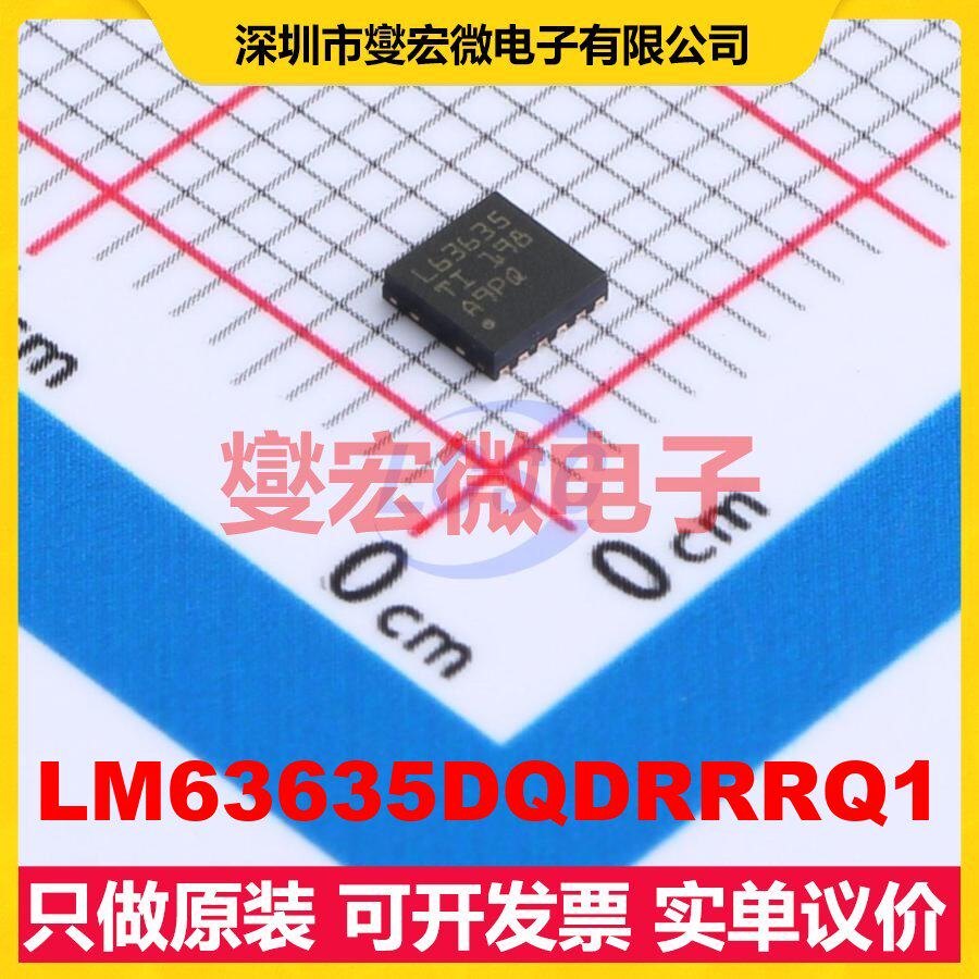 LM63635DQDRRRQ1 WSON-12-EP(3x3) DC-DC电源转换器芯片IC - 实物图