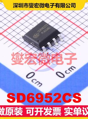 SD6952CS SOP-7 AC-DC电源稳压控制器芯片IC