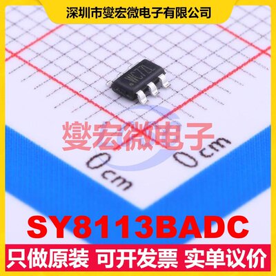 SY8113BADC TSOT-23-6 DC-DC电源转换器芯片IC