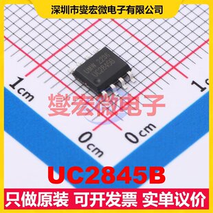 UC2845B SOP-8 AC-DC电源稳压控制器芯片IC