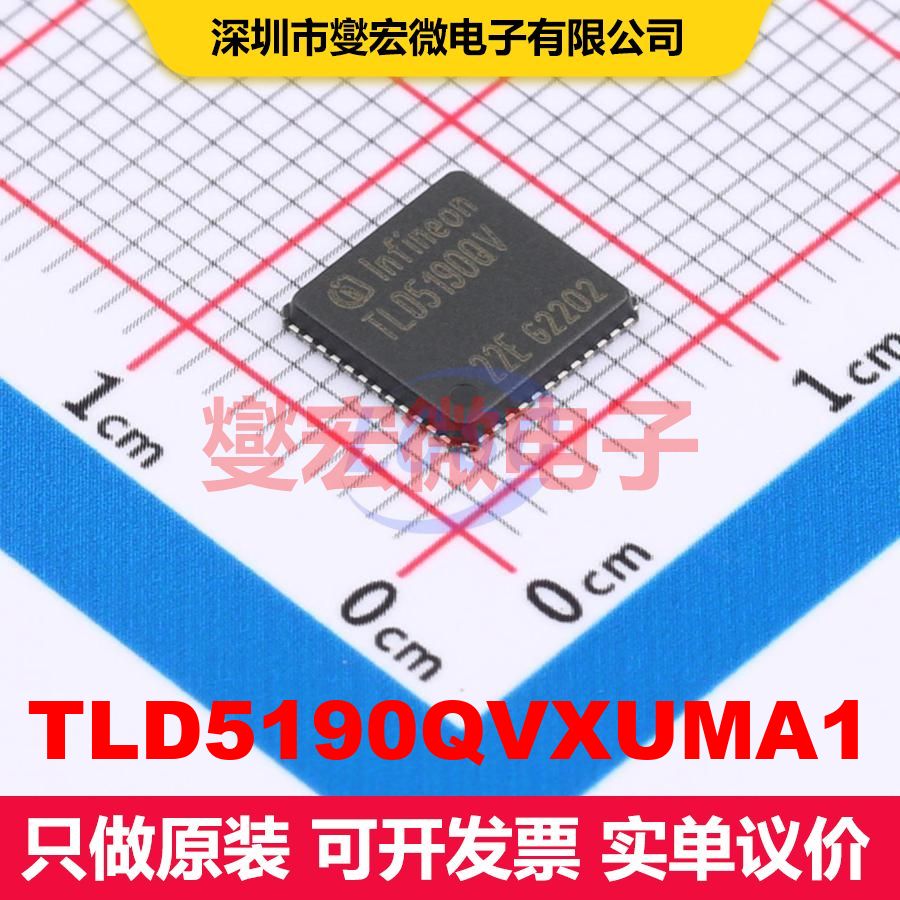 TLD5190QVXUMA1 VQFN-48-EP(7x7) LED驱动器 电源管理 集成芯片 - 实物图