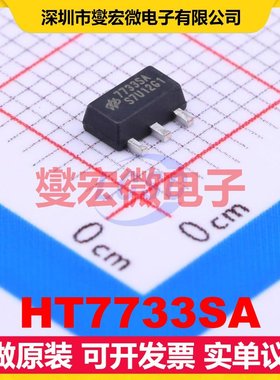 HT7733SA SOT-89-3 DC-DC电源转换器芯片IC