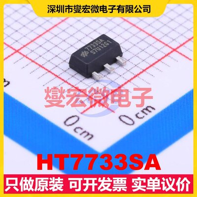 HT7733SA SOT-89-3 DC-DC电源转换器芯片IC