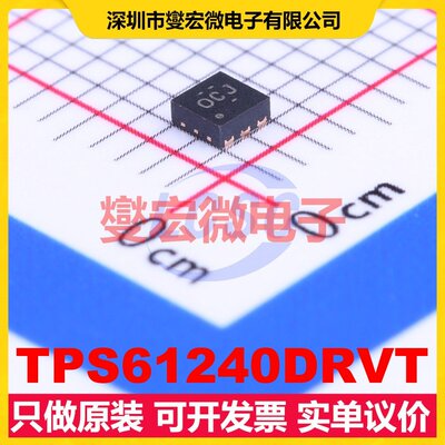 TPS61240DRVT WSON-6-EP(2x2) DC-DC电源转换器芯片IC