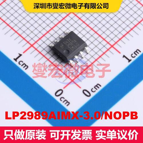 LP2989AIMX-3.0/NOPB SOIC-8 线性低压差（LDO）电压调节器 电源