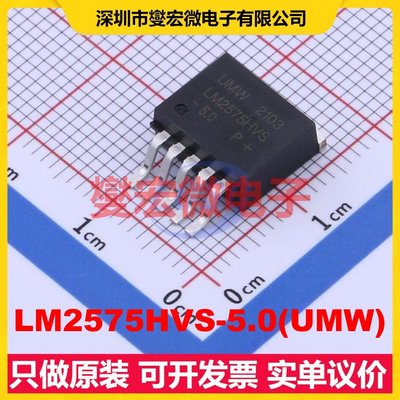 LM2575HVS-5.0(UMW) TO-263-5 DC-DC电源转换器芯片IC