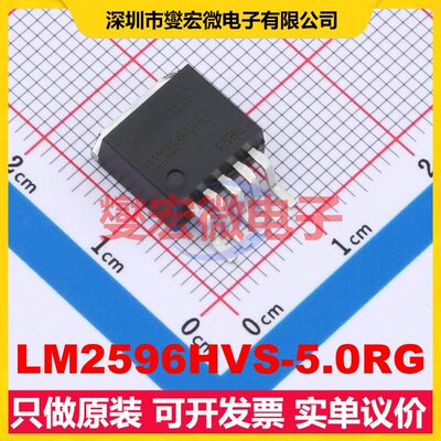 LM2596HVS-5.0RG TO-263-5 DC-DC电源转换器芯片IC