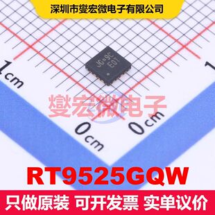 RT9525GQW WQFN-16-EP(3x3) 电池充电器IC 电源管理 集成芯片IC