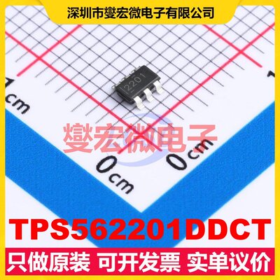 TPS562201DDCT TSOT-23-6 DC-DC电源转换器芯片IC