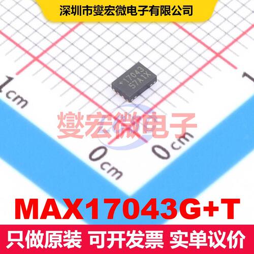 MAX17043G+T 8-TDFN 电池管理 电源管理 集成芯片IC
