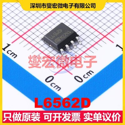 L6562D SO-8 AC-DC电源稳压控制器芯片IC