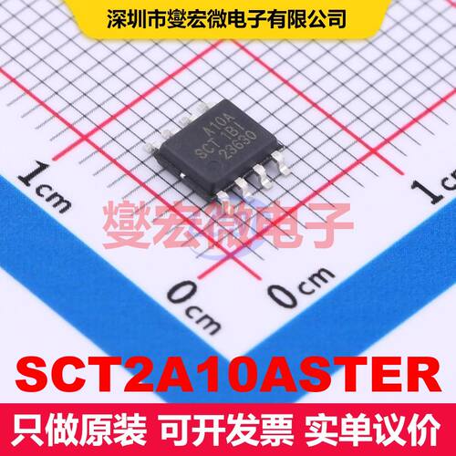 SCT2A10ASTER ESOP-8 直流开关电压调节器 电源管理 集成芯片IC