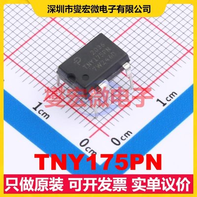 TNY175PN DIP-8 AC-DC电源稳压控制器芯片IC