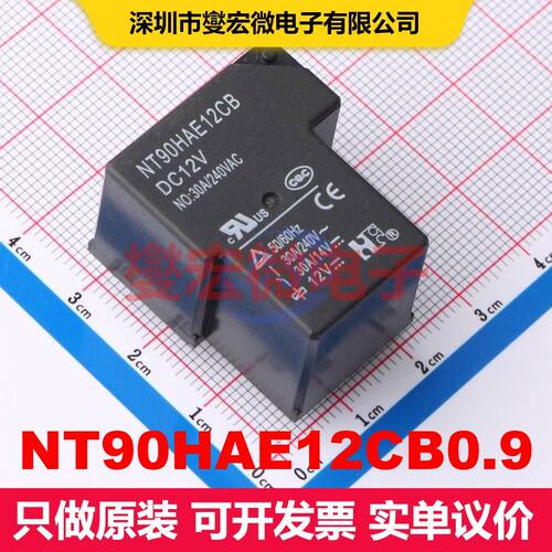 NT90HAE12CB0.9 Through Hole 功率继电器 继电器