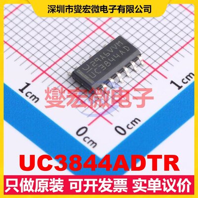 UC3844ADTR SOIC-14 AC-DC电源稳压控制器芯片IC