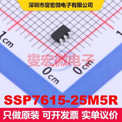 SSP7615-25M5R SOT-23-5 线性低压差（LDO）电压调节器 电源管理